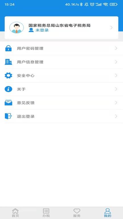 山东省电子税务局网上办税平台下载,山东省电子税务局,税务app,山东app