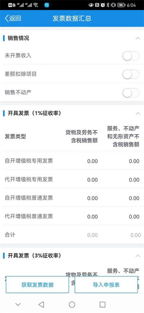 山东省电子税务局网上办税平台下载,山东省电子税务局,税务app,山东app