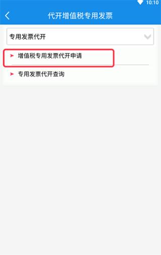 山东省电子税务局网上办税平台下载,山东省电子税务局,税务app,山东app