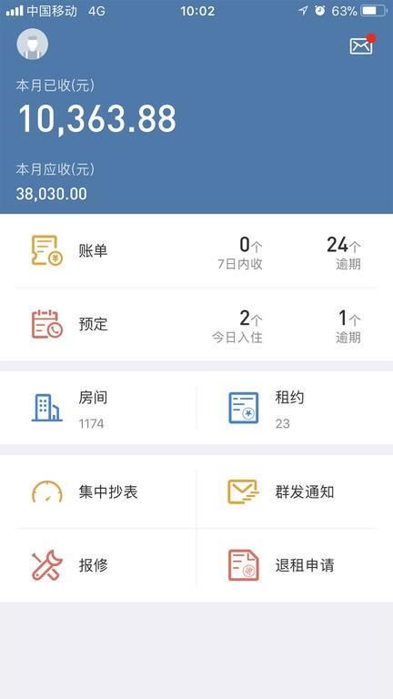 房利聚企业版下载,房利聚,房屋app,管理app