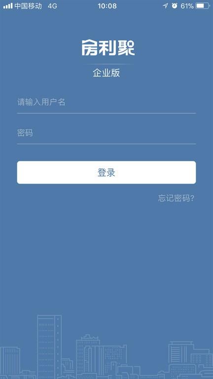 房利聚企业版下载,房利聚,房屋app,管理app