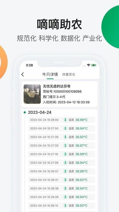 嘀嘀助农官方版下载,嘀嘀助农,助农app