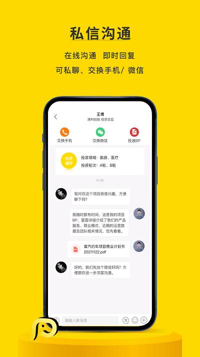 项目工场官方版下载,项目工场,办公app