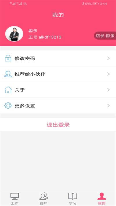 美口袋手机版下载,美口袋,办公app