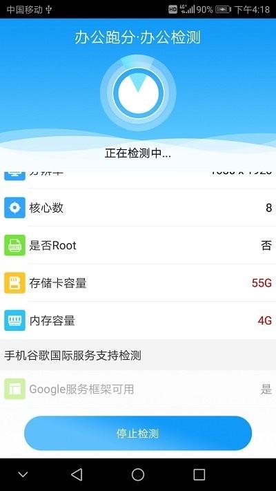 办公跑分app下载,办公跑分,办公app,检测app