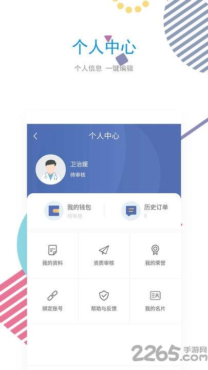 医标好专家app下载,医标好专家,医疗app