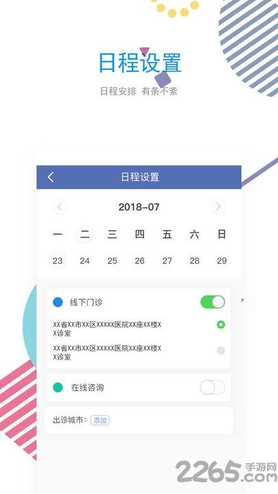 医标好专家app下载,医标好专家,医疗app