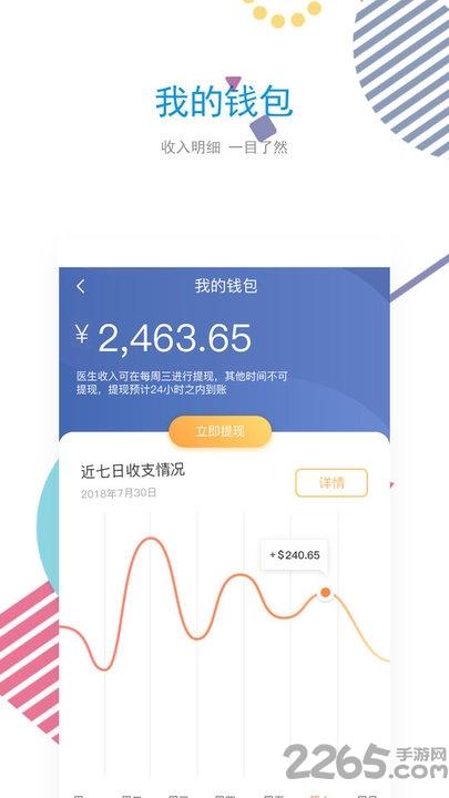 医标好专家app下载,医标好专家,医疗app