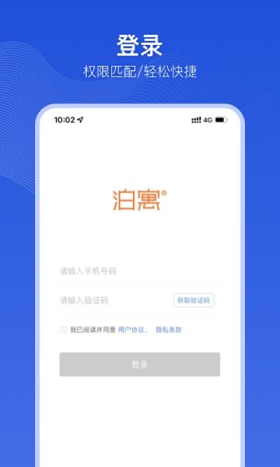 小泊伙伴最新版本下载,小泊伙伴,办公app,商务app