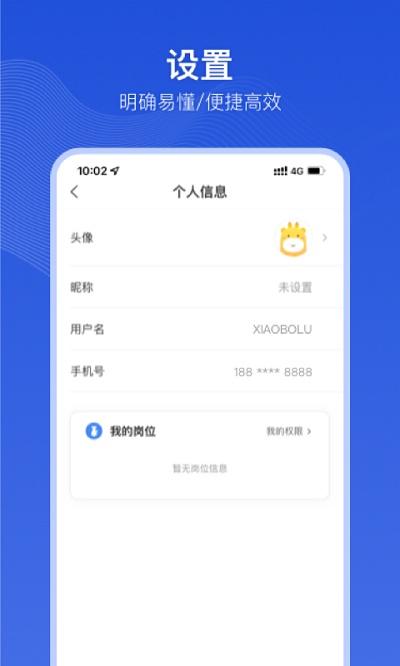 小泊伙伴最新版本下载,小泊伙伴,办公app,商务app