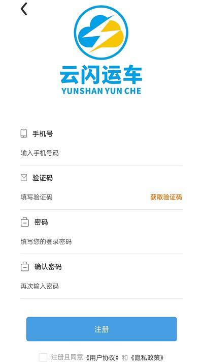 云闪运车app官方版下载,云闪运车,运车app,物流app