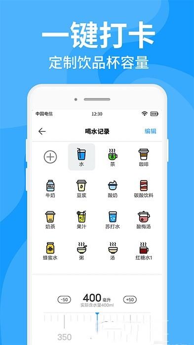 咕咚多喝水软件下载,咕咚多喝水,喝水打卡app,健康app