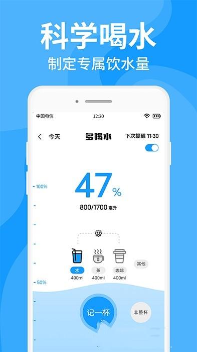 咕咚多喝水软件下载,咕咚多喝水,喝水打卡app,健康app