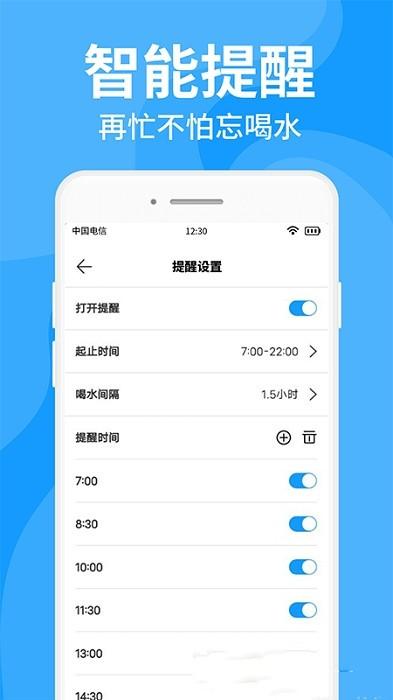 咕咚多喝水软件下载,咕咚多喝水,喝水打卡app,健康app