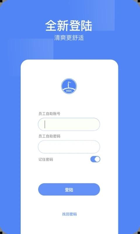 东阳光门户平台软件下载,效率app,实用app,东阳光门户